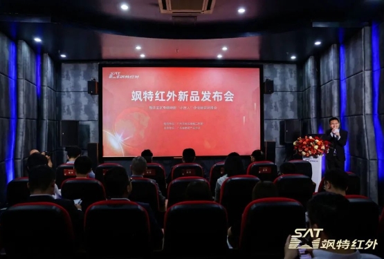 創(chuàng)新驅(qū)動發(fā)展、資本助力前行，颯特紅外引領(lǐng)紅外產(chǎn)業(yè)邁向百億新賽道